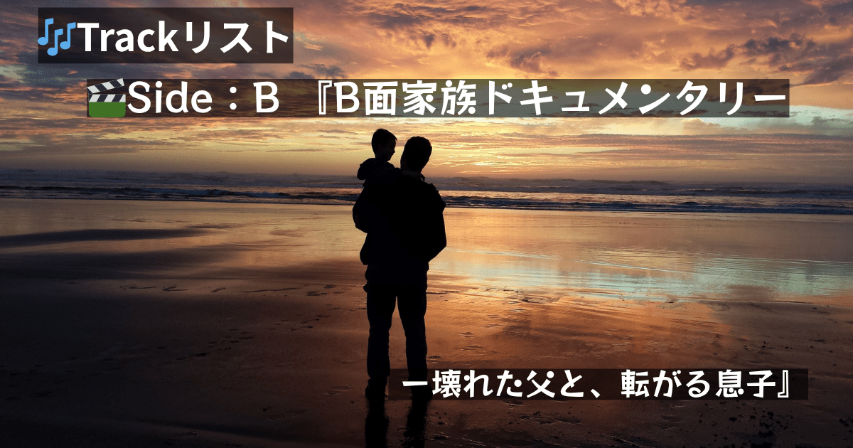 父と息子の愛を表現したイメージ画像